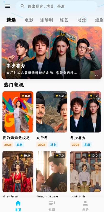 图片[1]-追片喵 v1.3.4 去广告版，提供一站式观影服务-酷软