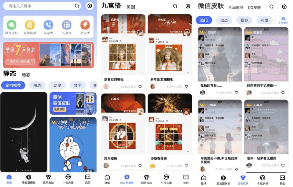 动动壁纸 v4.9.0 高级版