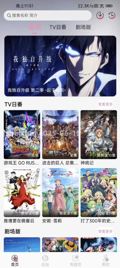 图片[1]-冬日动漫 v1.2.0 去广告-酷软