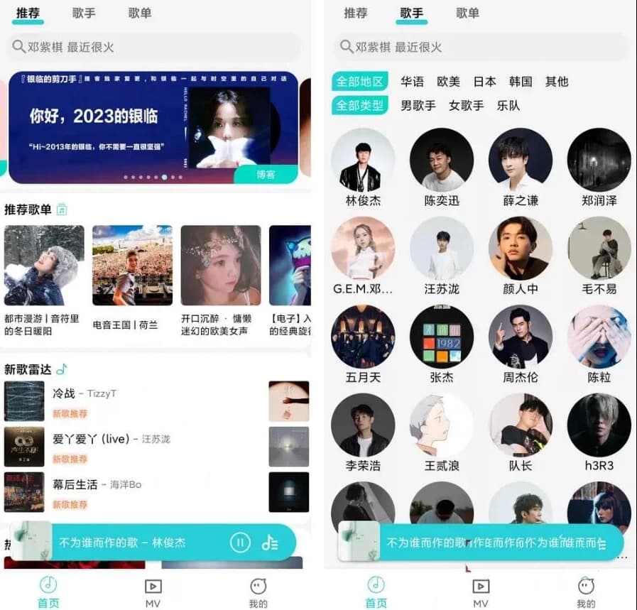 图片[1]-波比音乐 v1.3.0 免费音乐支持高清MV-酷软