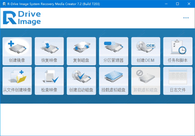 R-Drive Image(磁盘映像备份还原) v7.3.7305 多语便携版