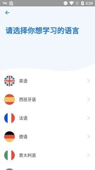 Busuu博树安卓版(学习多语言平台) v32.9.1.1273177 修改版