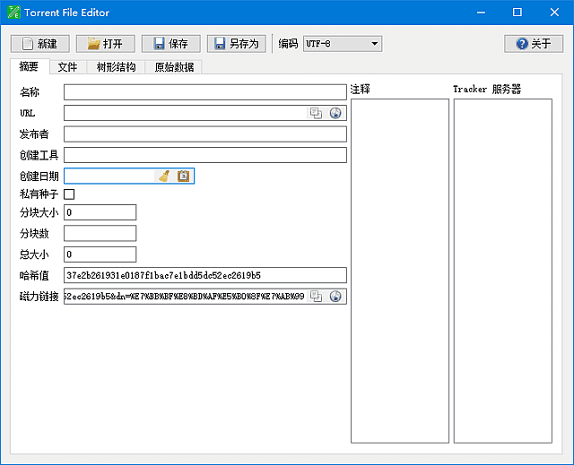 图片[1]-Torrent File Editor(BT种子编辑工具) v1.0.2 中文绿色版-酷软