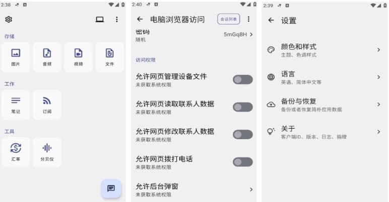 图片[1]-简朴 v3.3.25-酷软