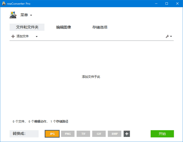 reaConverter(图片格式转换工具) Pro v7.845 多语便携版