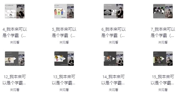 图片[1]-学霸自我养成全攻略-酷软