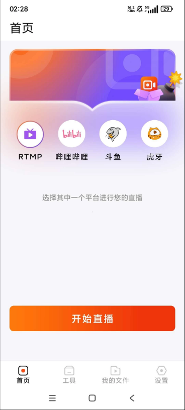 图片[1]-直播录屏 v1.1.1 虚拟直播 全天无人自动播放 直播助手-酷软