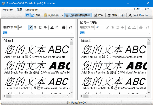 FontViewOK(字体管理软件) v8.91 多语便携版