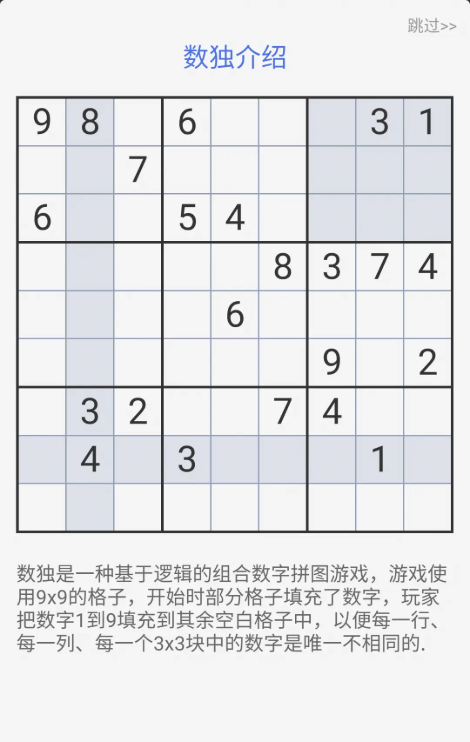 图片[1]-航讯数独_2.2.8去广告版-酷软