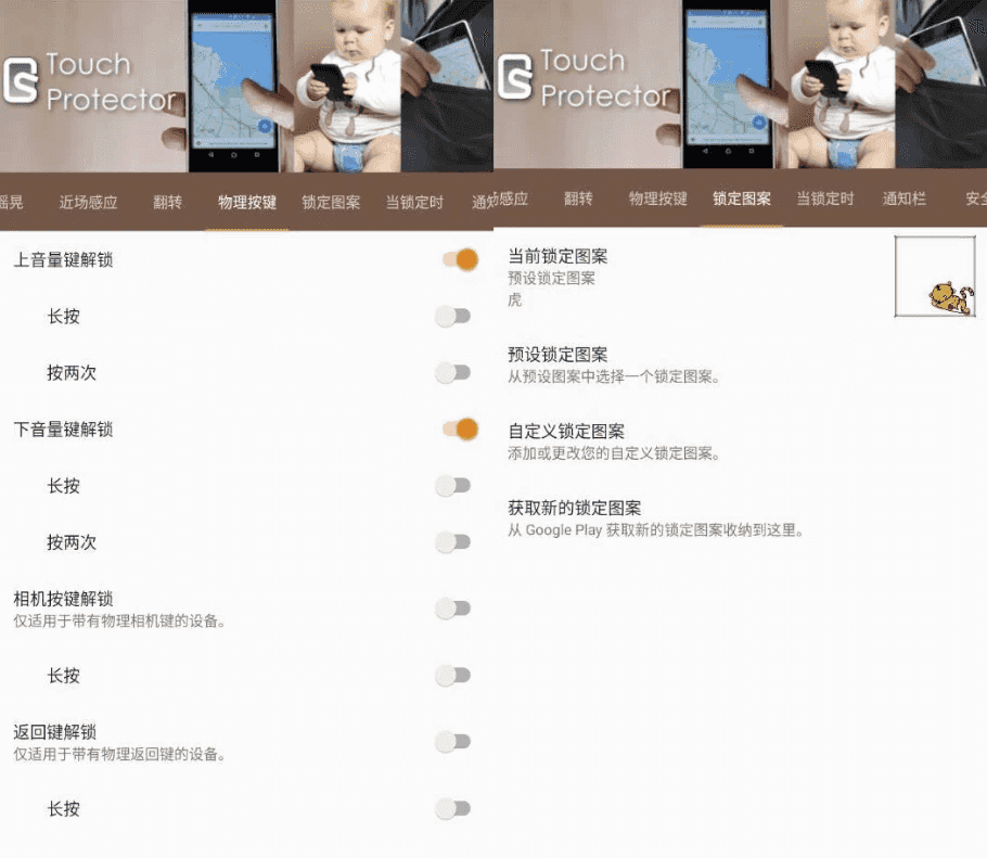 禁用触摸 v4.6.4 汉化版