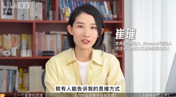 图片[1]-人人都需要的自我管理课-酷软