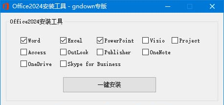 图片[1]-Office2024-2021-2019安装工具(离线安装自动激活) 2026.2.12-酷软