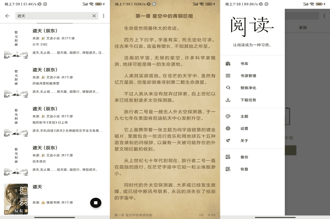 柚子阅读 v1.3.8 去广告