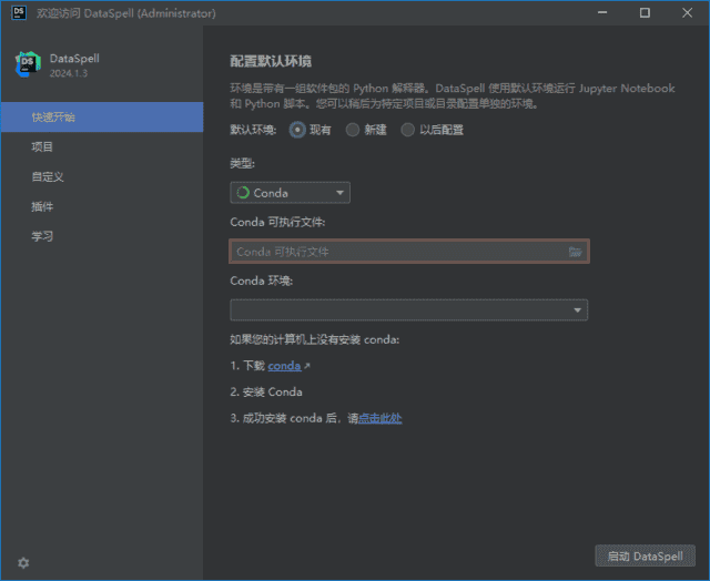 JetBrains DataSpell(集成开发环境) 2024.3.2 直装激活版