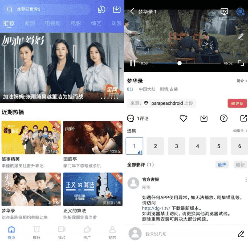 地瓜视频 v3.7.3 纯净版