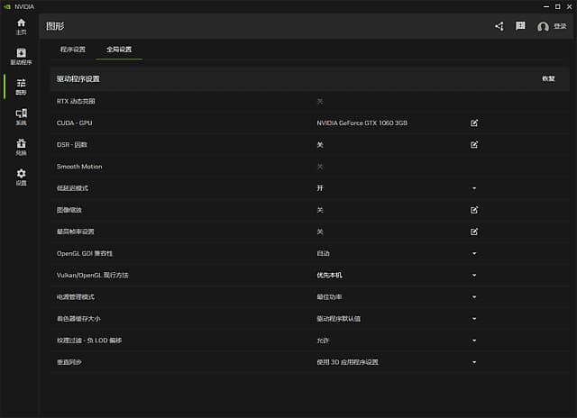 图片[1]-NVIDIA App(管理NVIDIA显卡驱动设置) v11.0.9.251-酷软