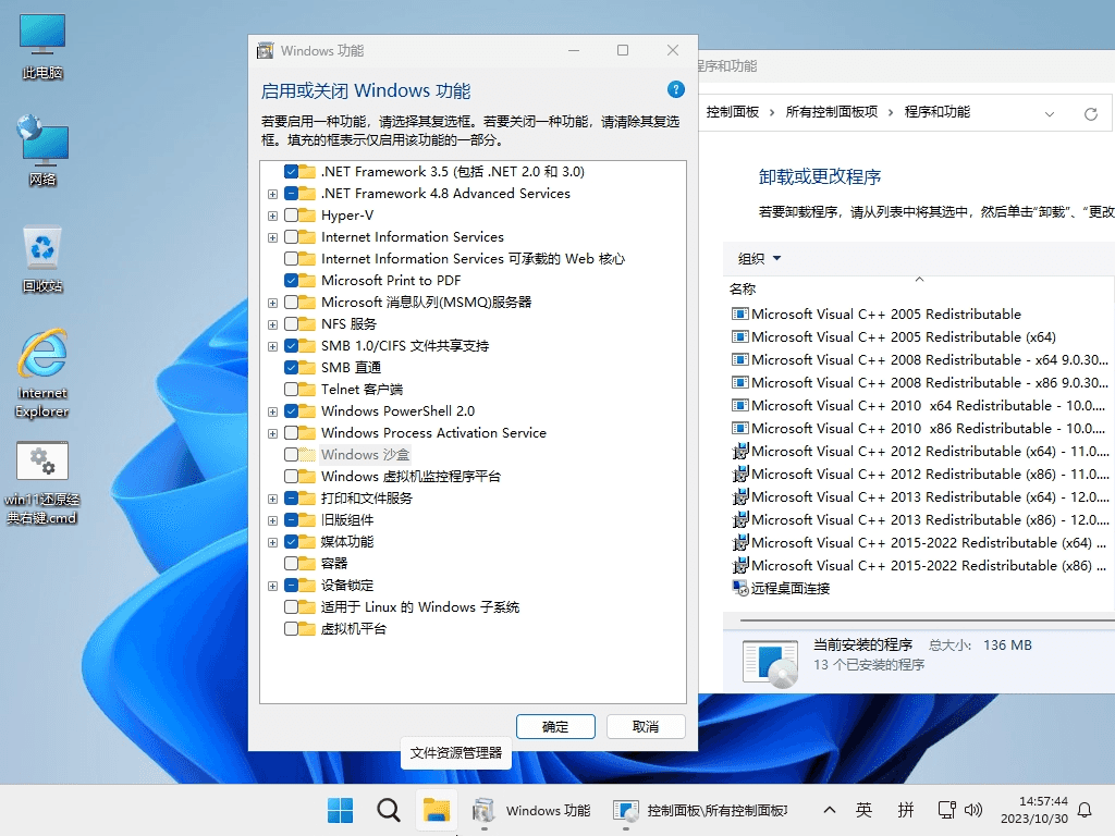 小修 Windows 11 Pro (22631.5039) 轻度精简 二合一 (2025.3.13)