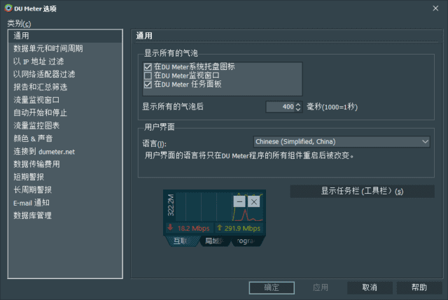 图片[1]-DU Meter(网络流量监控工具) v9.20.4884 中文直装版-酷软
