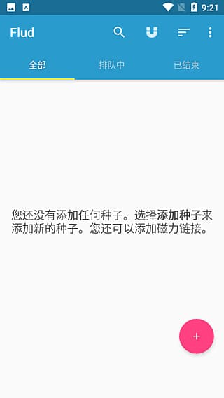 图片[1]-Flud安卓版(手机bt种子下载器) v2.0.12 修改版-酷软