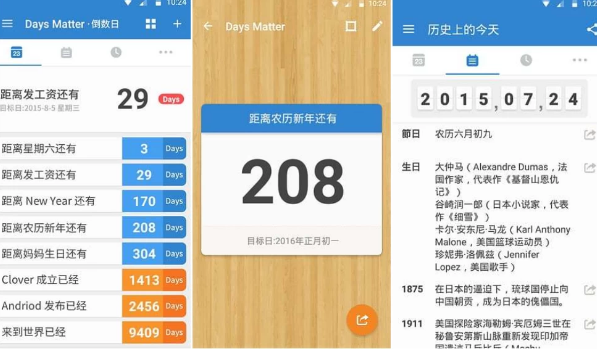 图片[1]-Days Matter 倒数日 v2.0.57 你记录生活中每一个重要日子，解锁高级版-酷软