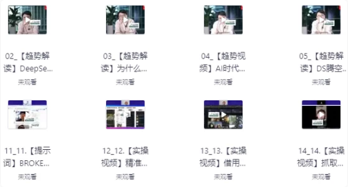 图片[1]-AI实操变现课，32节视频搞懂AI趋势-酷软