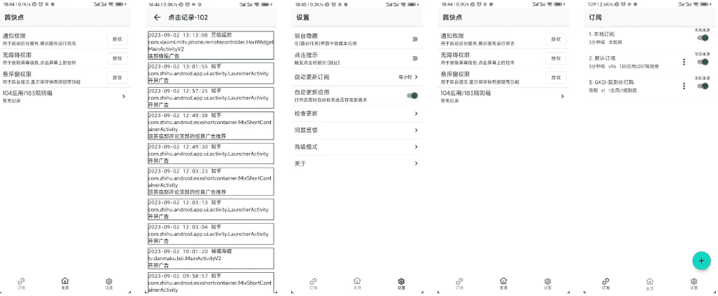 GKD 搞快点 v1.10.3