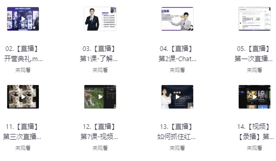 秋叶AI智能办公训练营（第1期）