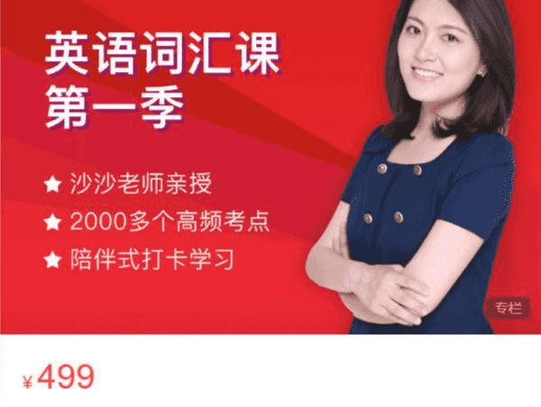 沙沙老师英语课程，初级单词+语法二合一，341节完整版