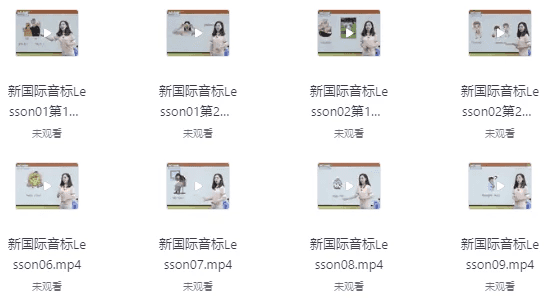 国际音标精华班