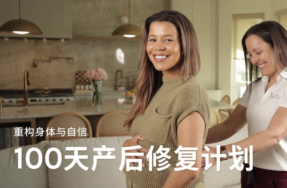 图片[1]-Jo姐·100天产后修复计划——重构身体与自信-酷软