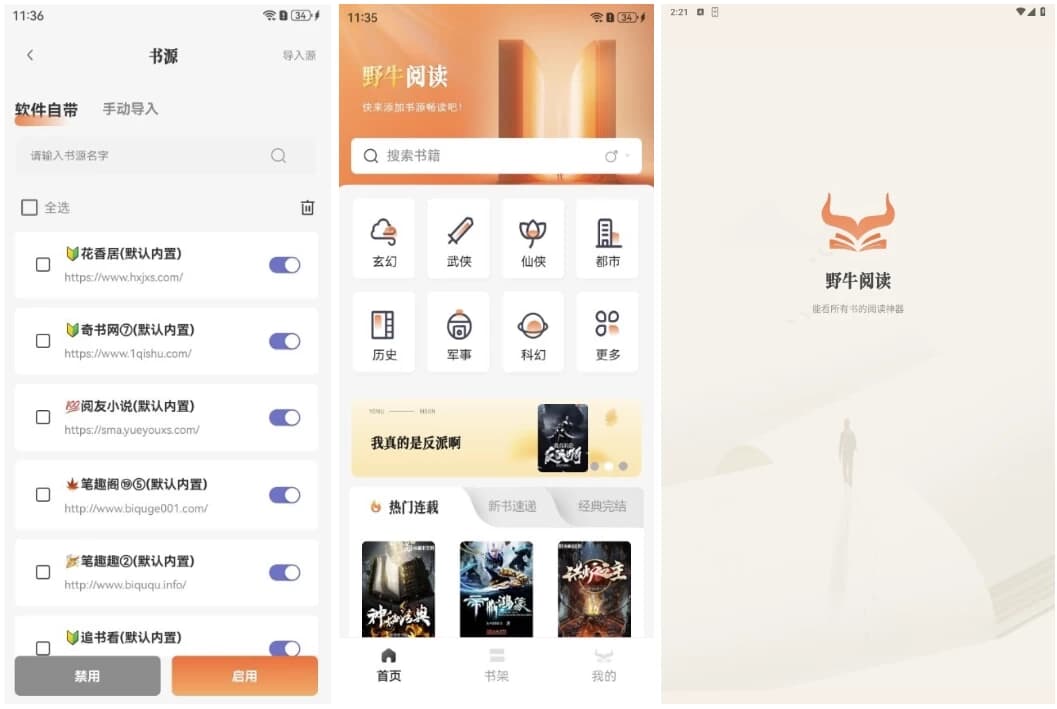 图片[1]-野牛阅读 v9.9.9 纯净版-酷软
