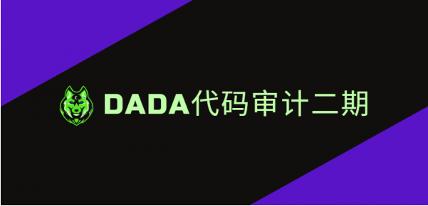 图片[1]-DADA代码审计第二期，视频+课件资料-酷软