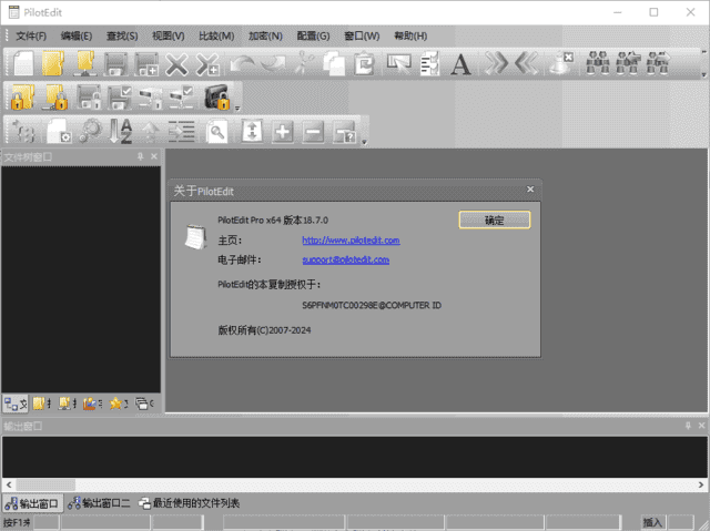 PilotEdit(功能强大的文本编辑软件) Pro v19.7.0