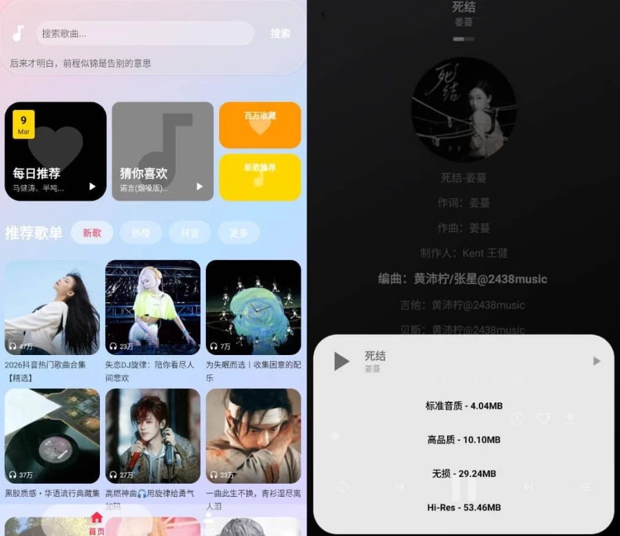 图片[1]-听了么 v1.2.0 全网音乐搜索利器-酷软