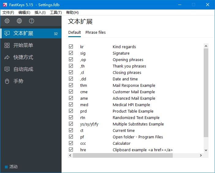 图片[1]-FastKeys(功能强大的自动化工具) v6.05 最新版-酷软