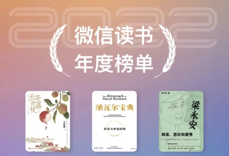 图片[1]-微信读书榜单 13大门类，热榜书籍一网打尽！-酷软