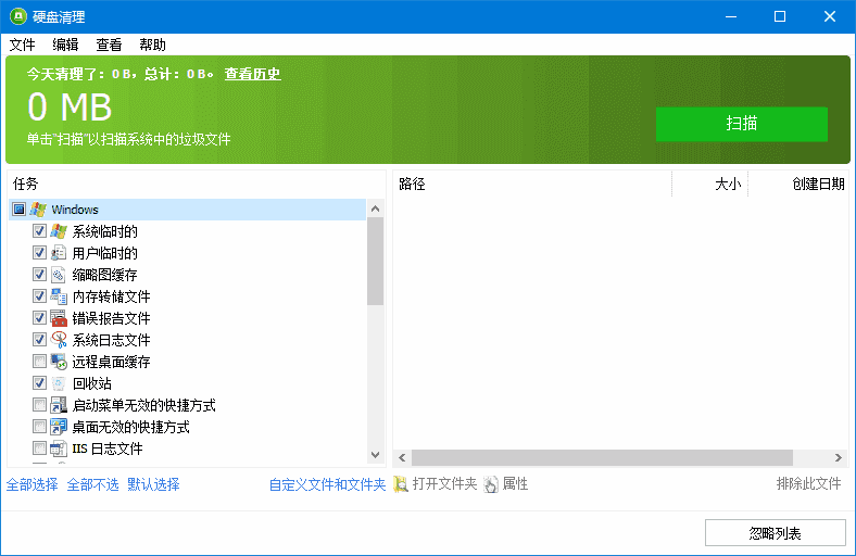 Glary Disk Cleaner(硬盘清理程序) v6.0.1.23 多语便携版