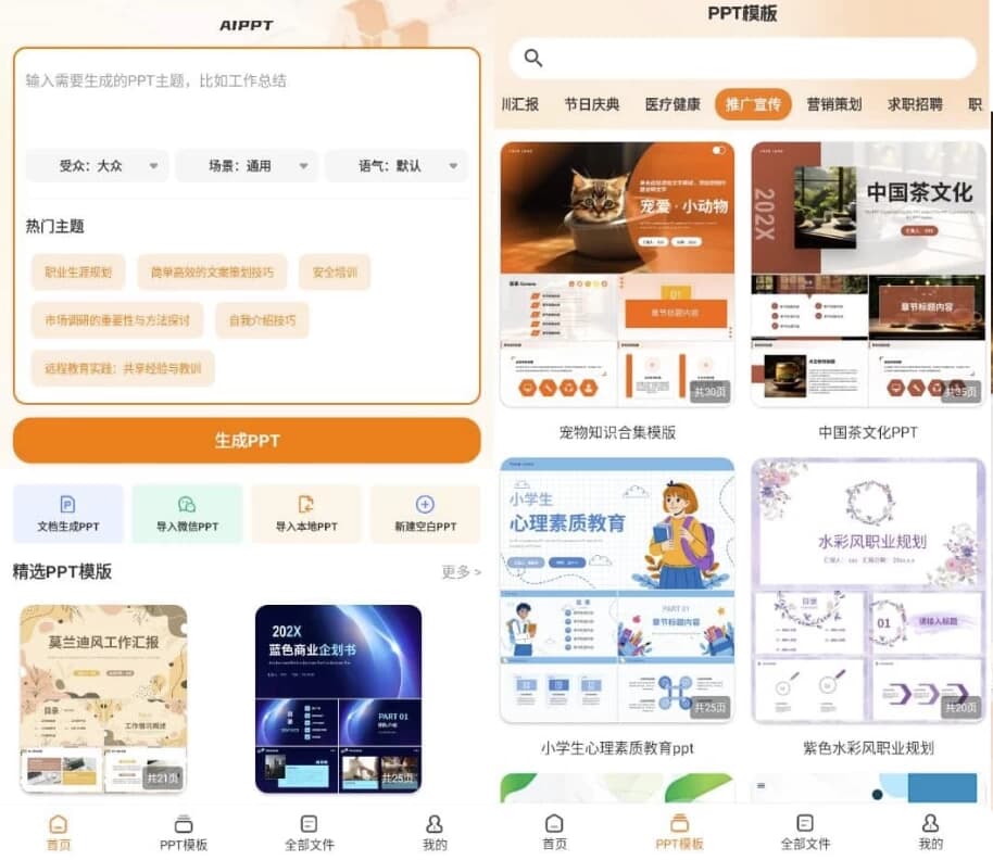 图片[1]-PPT模板君 v2.1.8 高级版-酷软