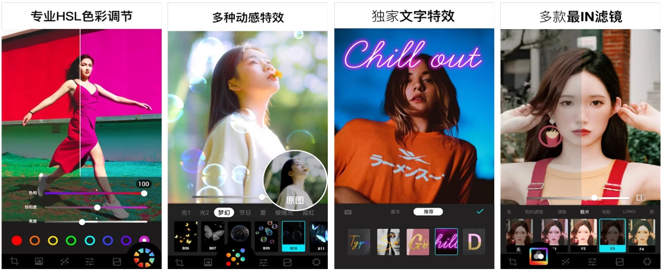 图片[1]-Lumii v3.071.221 照片编辑 图片美化 特效滤镜 功能解锁-酷软