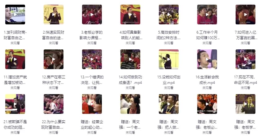 图片[1]-顶级财商思维课-酷软