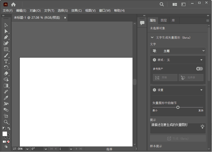图片[1]-Adobe Illustrator 2025(AI2025破解版) v29.1.0.142 直装破解版-酷软