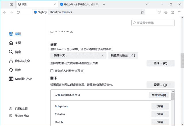 火狐浏览器(Firefox)tete009 Firefox 138.0 private build