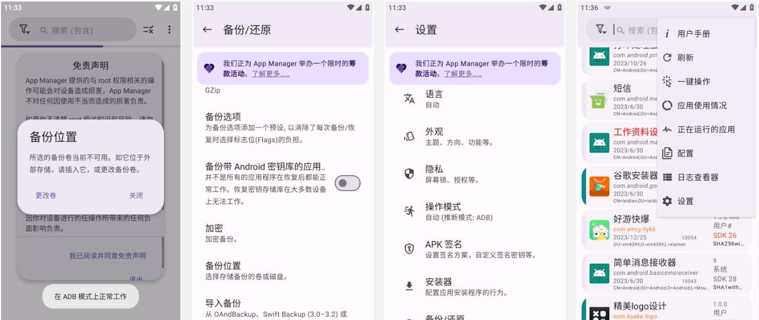图片[1]-App Manager 开源全功能高级Android应用管理器 v4.0.5-酷软