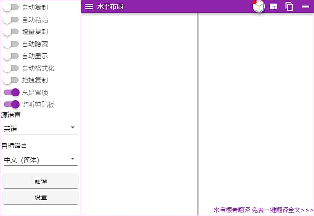 图片[1]-CopyTranslator(多语言翻译工具) v12.1.0 中文绿色版-酷软