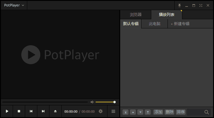 PotPlayer v1.7.22508 / 1.7.22517 去广告增强绿色版