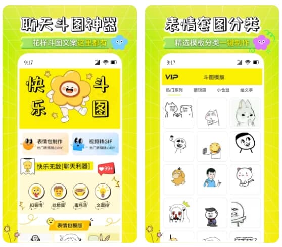 图片[1]-表情包制作工厂 v1.0.1 去广告纯净版-酷软