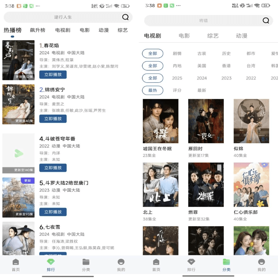 拾光视频 v1.0.0 解锁去广告
