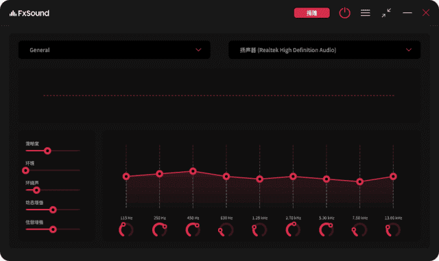 FxSound(免费开源音频增强软件) v1.1.30.0 Stable