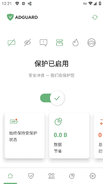 AdGuard广告拦截器APP v4.9.50 Final / 4.10.32 Nightly