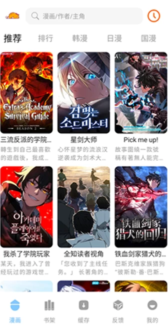 图片[1]-新萌喵漫画 v2.5.1 去广告版，永久免费漫画阅读神器-酷软